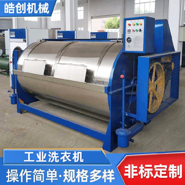 宾馆学校大型工业洗衣机 XPG-300中高档酒店大容量洗涤洗衣设备