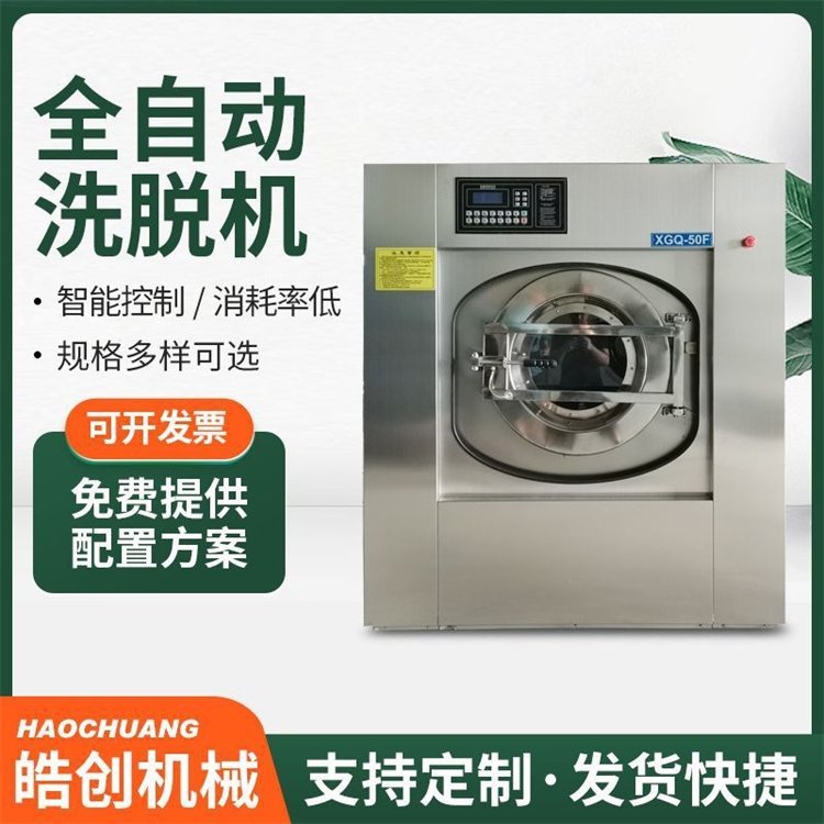 全自动洗脱机 全钢洗脱机 工业水洗机 价格实惠