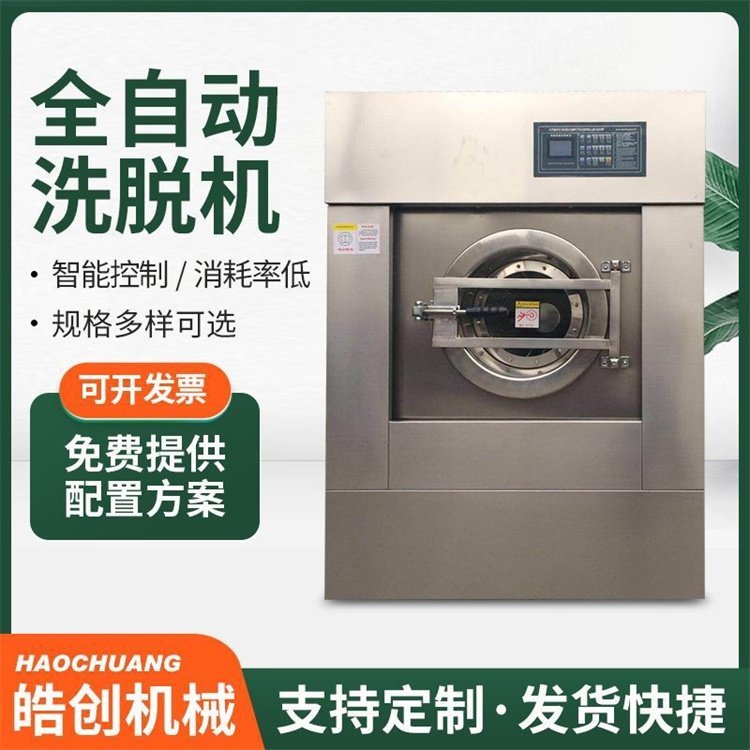 工业煤矿洗涤设备 全自动洗脱烘一体机 洗衣房设备