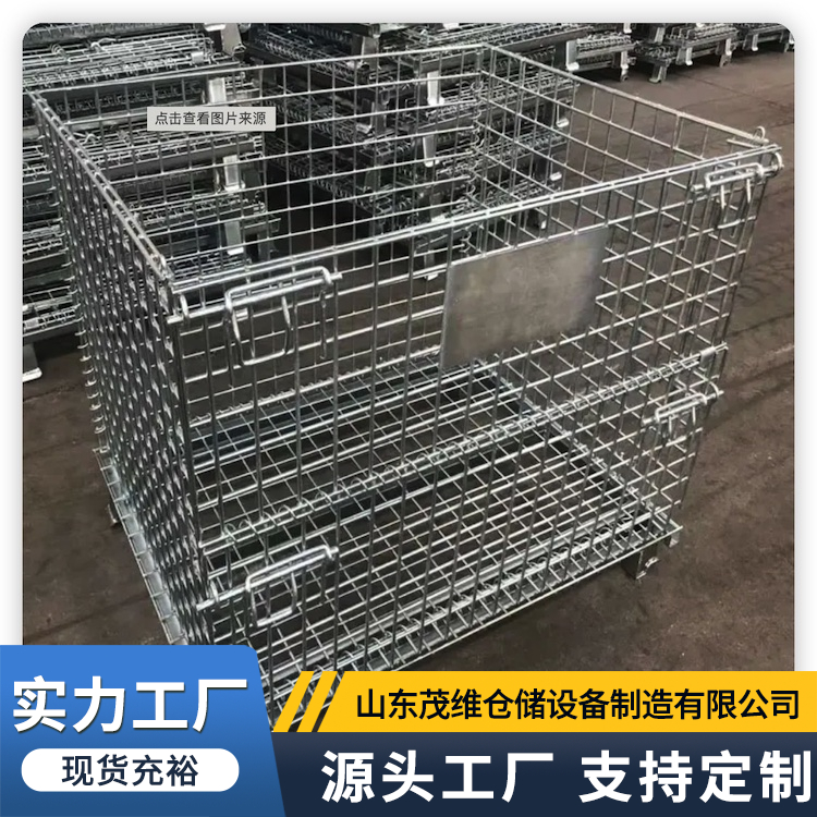 镀锌仓储笼 折叠式铁框金属箱 经久耐用 可任意切割 茂维