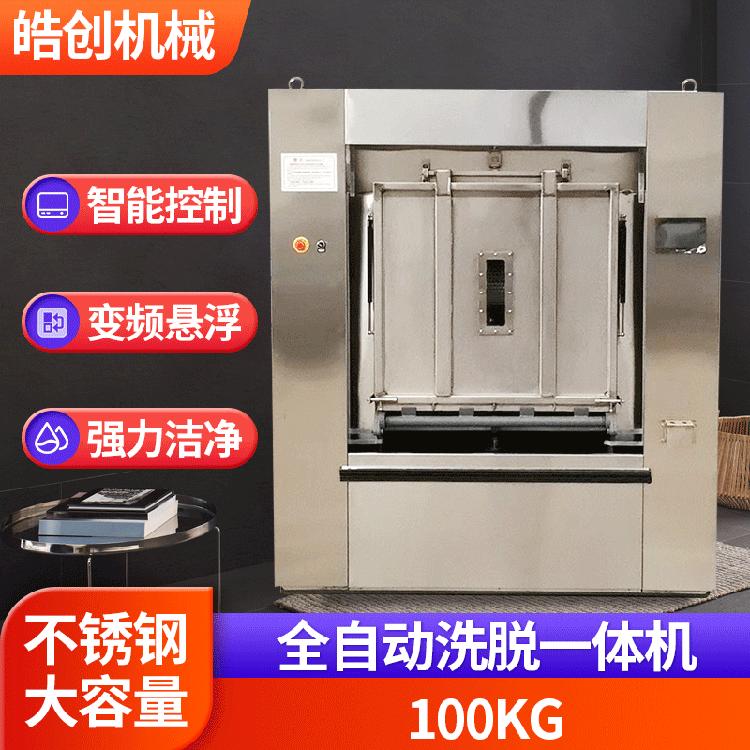 医用卫生隔离式洗脱机 毛巾洗涤消毒设备 倾斜洗脱设备