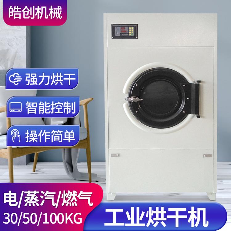 120公斤大型智能控制工业烘干机 工作服羊毛衫干衣机 带自动控温