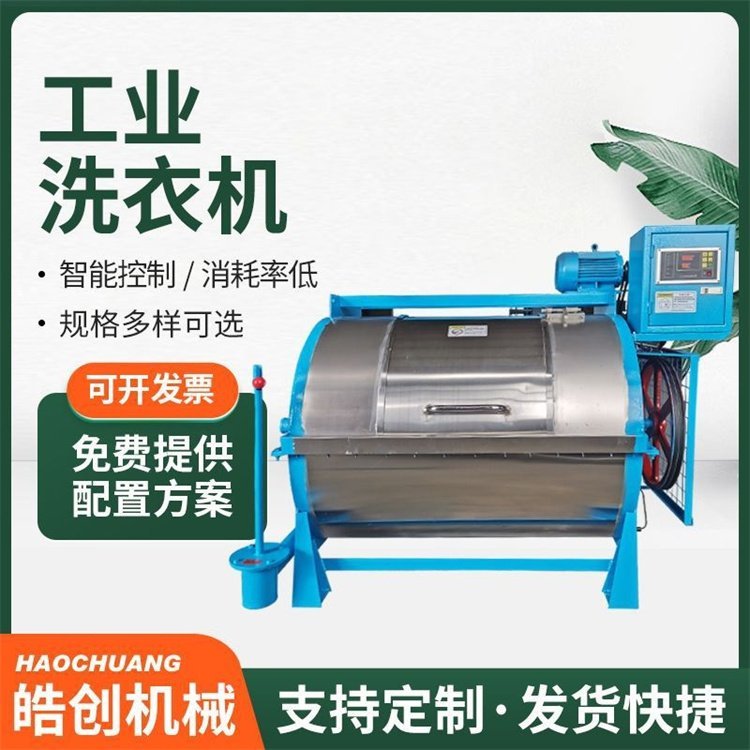 工业洗衣机 30公斤工业洗衣机 卧式工业洗衣机 运行平稳