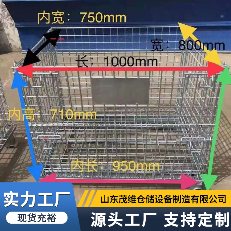 仓库周转仓储笼 金属周转箱 装配件铁筐 抗压结构稳定 茂维