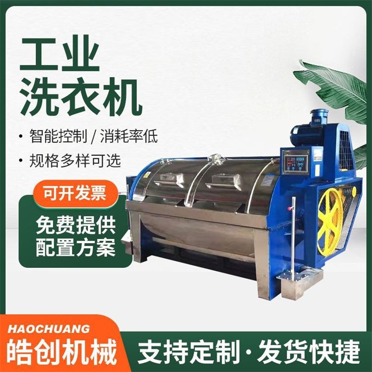 制锌行业锌合金粉煤灰柠檬酸钛白粉专用滤布清洗机 卧式洗衣机