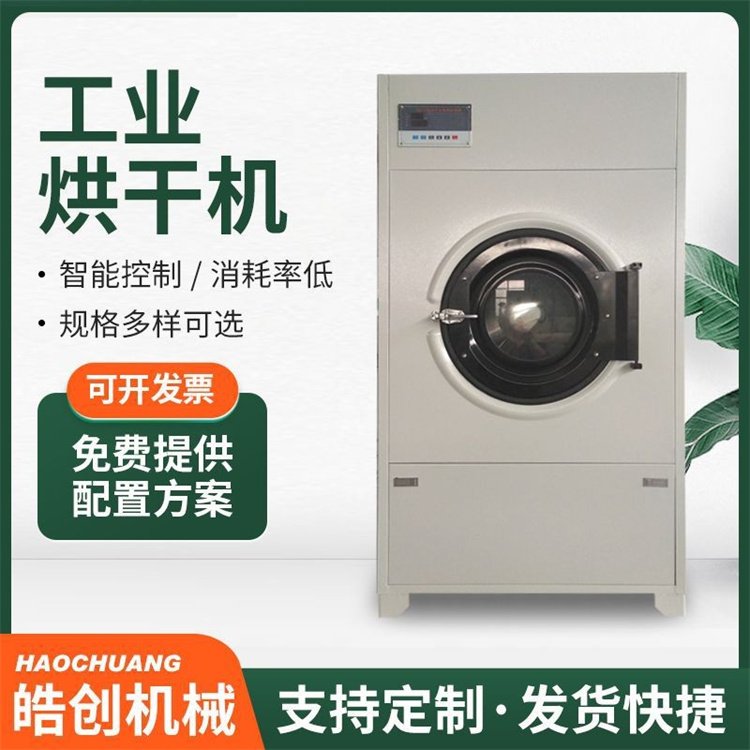 燃气加热毛巾烘干机 洗衣店设备 酒店烘干设备