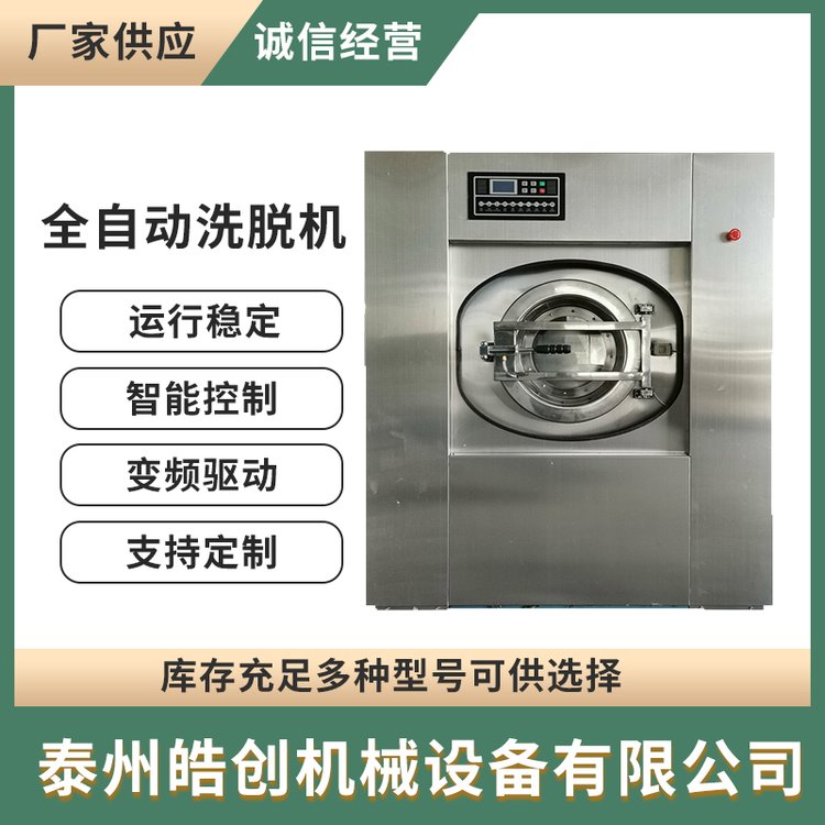 20-120kg洗脱烘一体机 商用洗脱机 全自动洗脱机