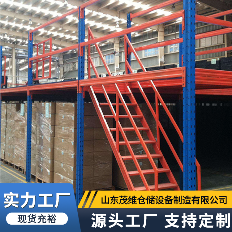 货架平台 定做库房用二层仓库平台 多层结构设计 稳定承载力强 茂维