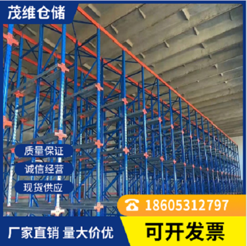 茂维 贯通货架 驶入式重型仓库货架工厂 库房车间 MW-12