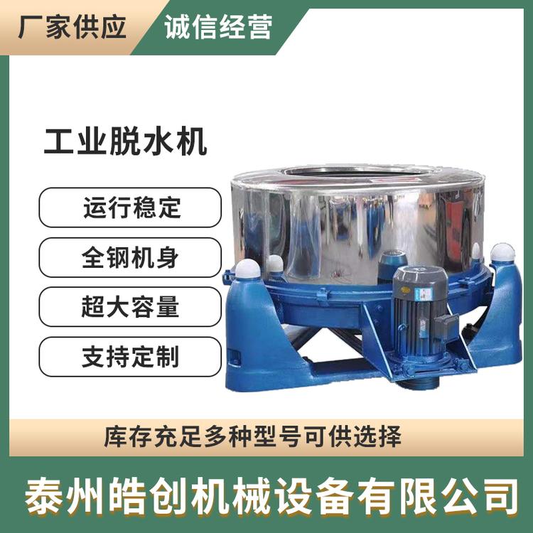 不锈钢离心脱水机 工厂甩干机 三足式食品蔬菜海带小型工业脱水设备