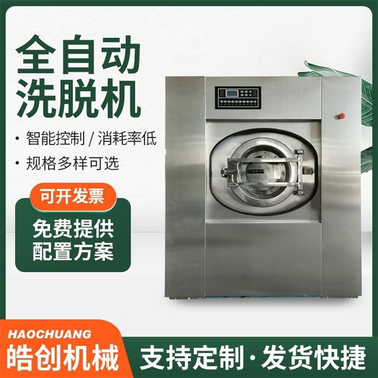 XTQ-20洗脱机 酒店用洗衣机 洗脱一体机 操作简单易上手