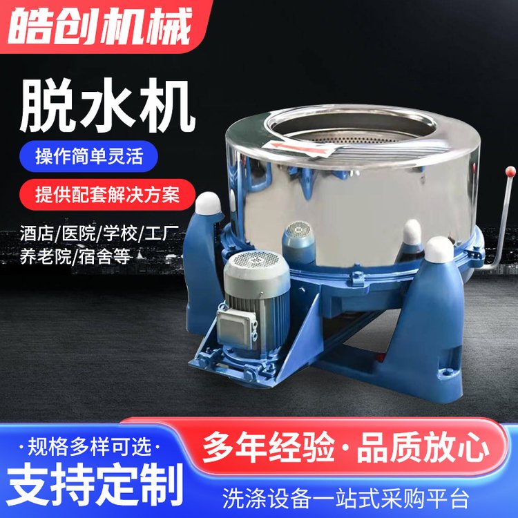 【工业脱水机】离心脱水机过滤沉降蔬菜食品工厂商用甩干脱水机