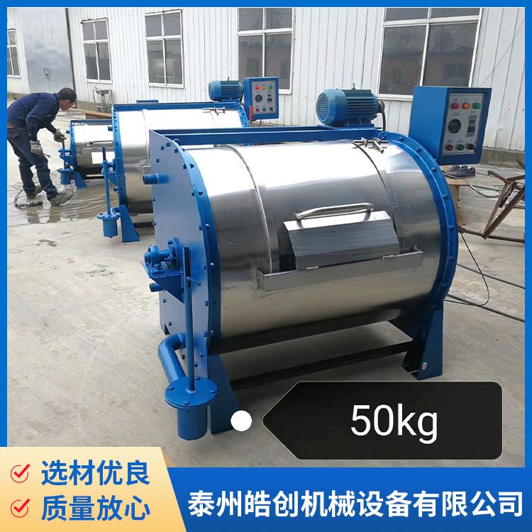 XGP-50型卧式不锈钢工作服牛仔布洗涤设备 15-50公斤全自动洗衣机