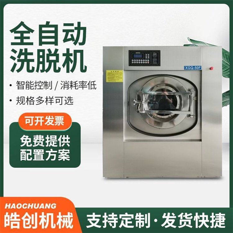 医院洗衣房设备 XGQ系列工业洗脱机 全自动洗脱设备
