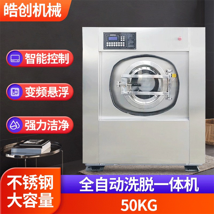 窗帘清洗机器 全自动洗涤设备 学校工厂卫生医院医用洗脱设备