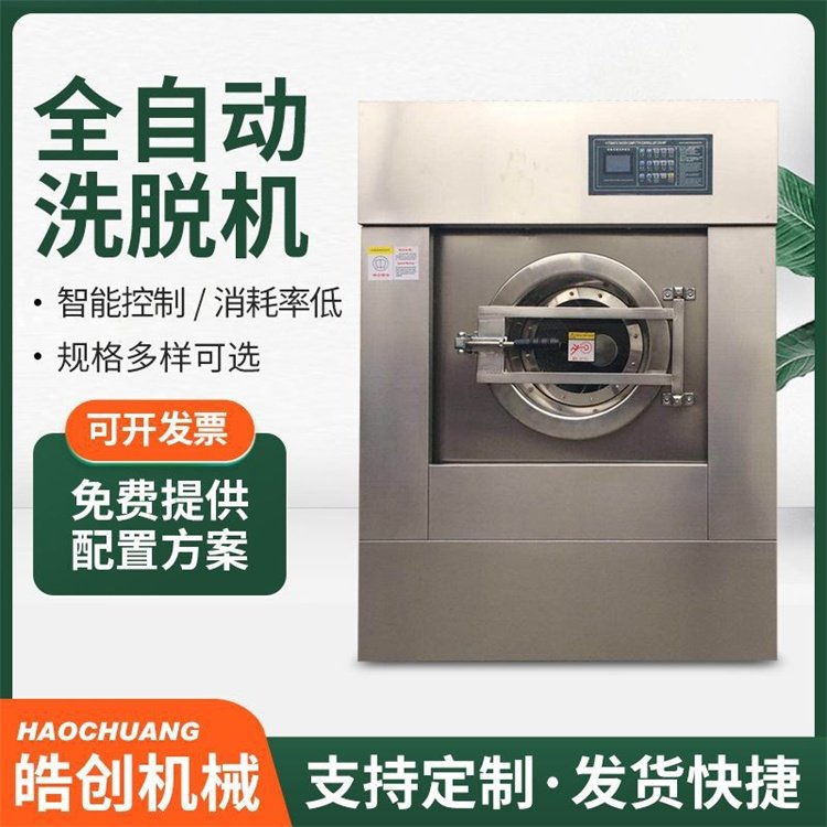 XGQ-15工业洗衣机 全自动洗脱机 洗脱一体机优选皓创机械