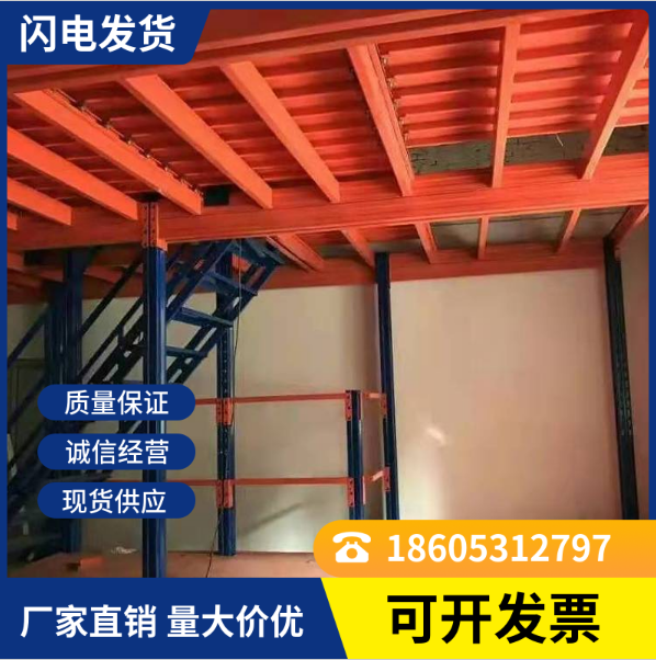 茂维 可拆卸镀锌楼板大型仓储物流仓库用 阁楼重型钢平台 MW-004