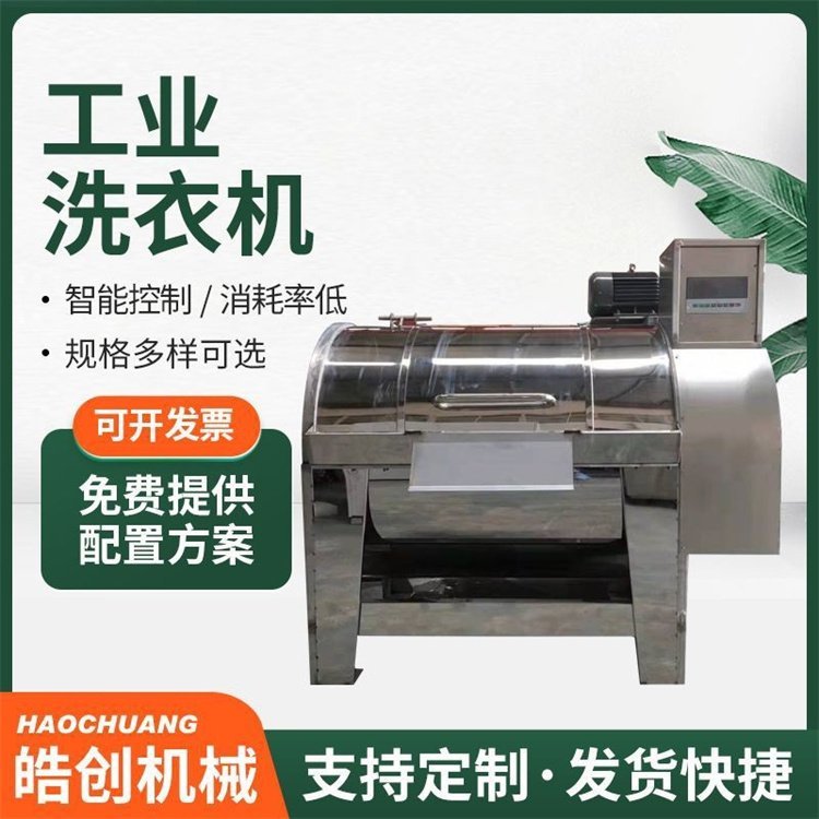 70kg半自动工业洗衣机  不锈钢卧式洗衣机价格