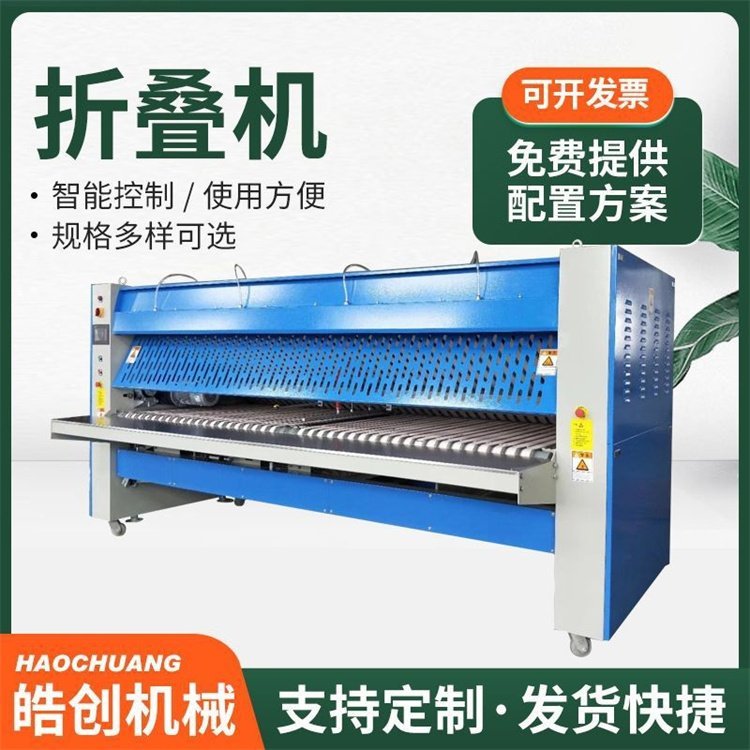 折叠机 被罩折叠机 工业折叠机
