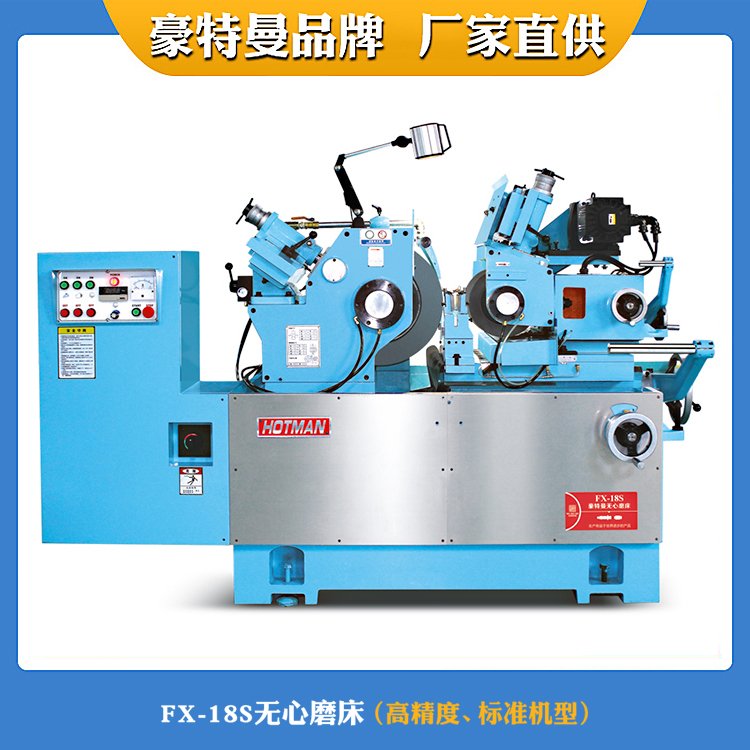 FX-18S高精密型无心磨床,有着超强的磨削力,精磨钨钢圆棒料利器