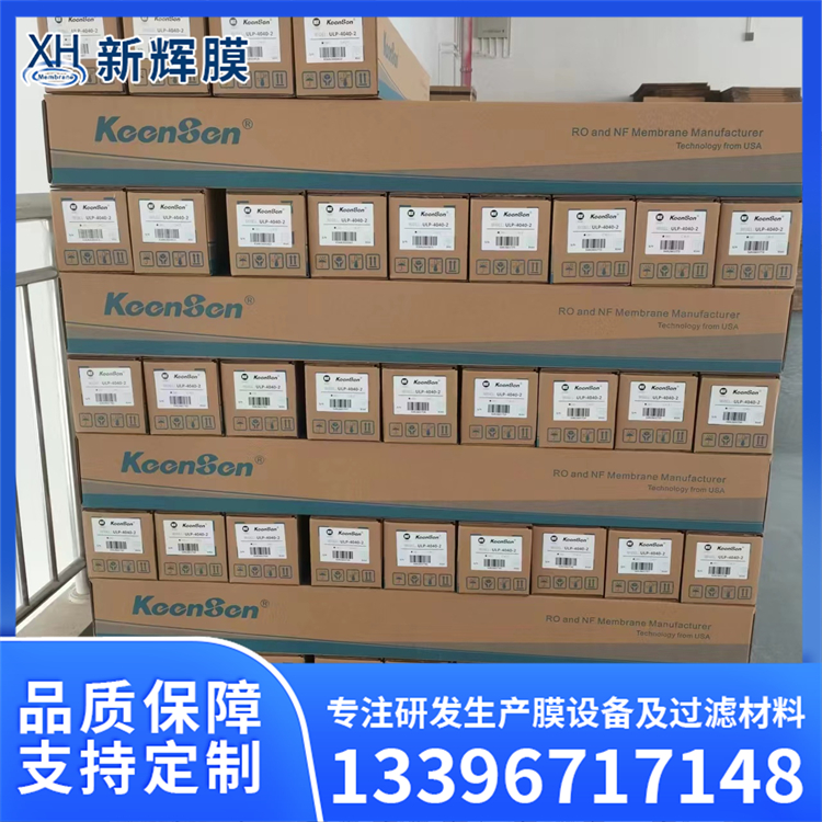 纯水膜芯膜RO膜 去离子水设备 软化水 使用寿命较长 新辉膜