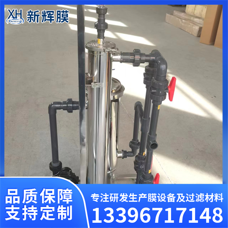 电泳漆4040超滤装置 设计紧凑合理 地下水预处理 新辉膜