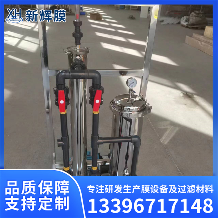 SUF-4040电泳过滤器 过滤精度高 电子工业纯水 新辉膜