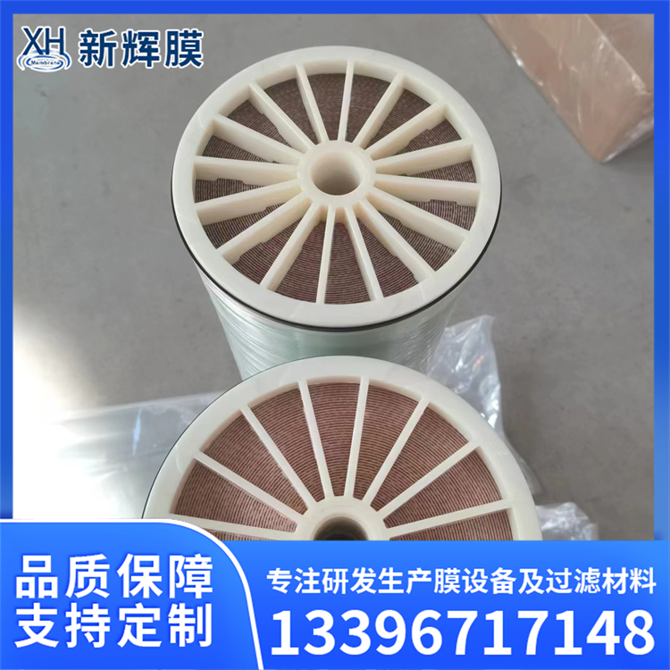 SUF-8040型电泳漆超滤组件 精密水处理过滤器 新辉膜