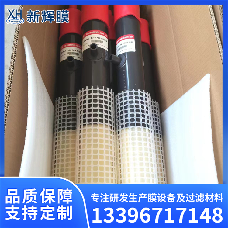 新辉膜阳极系统 电解液可调循环 高效稳定反应