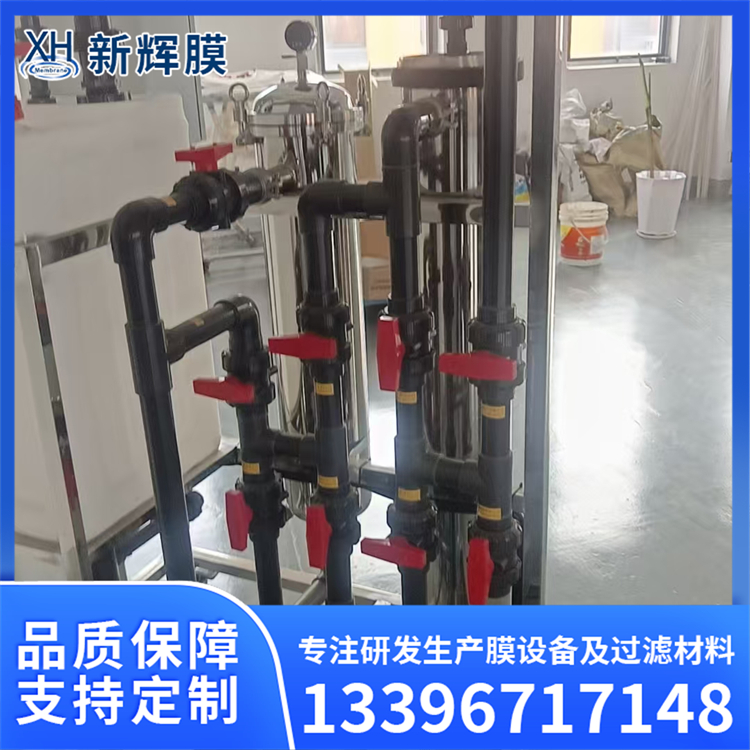 电泳漆膜分离机 废溶剂循环利用器 适应多种材质 新辉膜