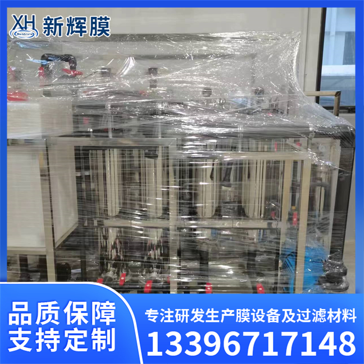 超滤膜过滤设备 电泳漆净化回收 无需电力驱动 新辉膜