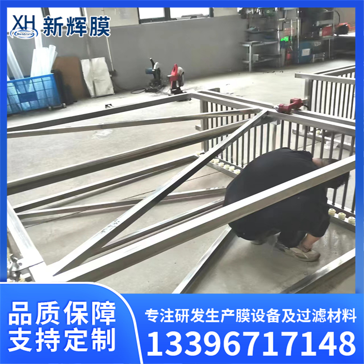 聚偏氟乙烯MBR膜片 膜组件污水处理 工业废水处理 新辉膜