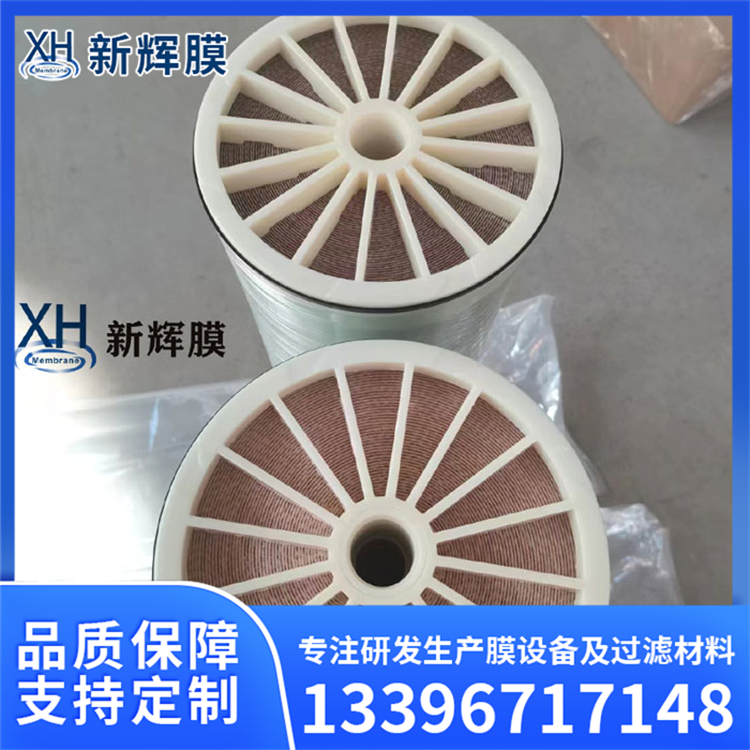 新辉NUF8040卷式超滤膜 市政污水处理 高精度过滤装置