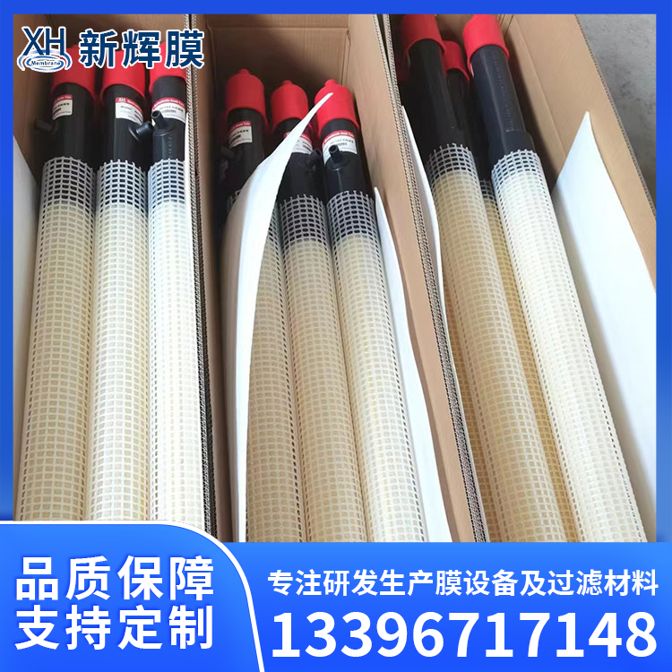 阳极管组件 维持槽液值平衡膜片 维护成本低 导电性能佳 新辉膜