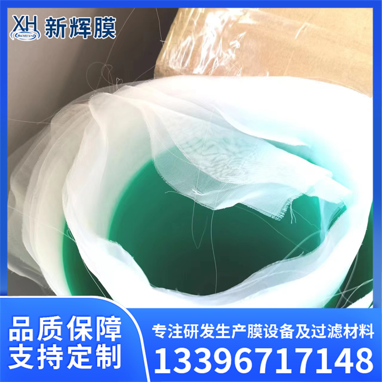 阳极膜片 耐腐蚀性强 精密仪器保护 耐候性优越 新辉膜