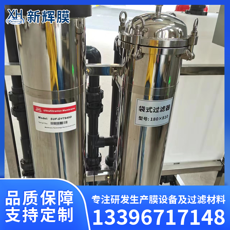 SUF-7940超滤组件 回收电泳漆高效 耐高压耐腐蚀 新辉膜