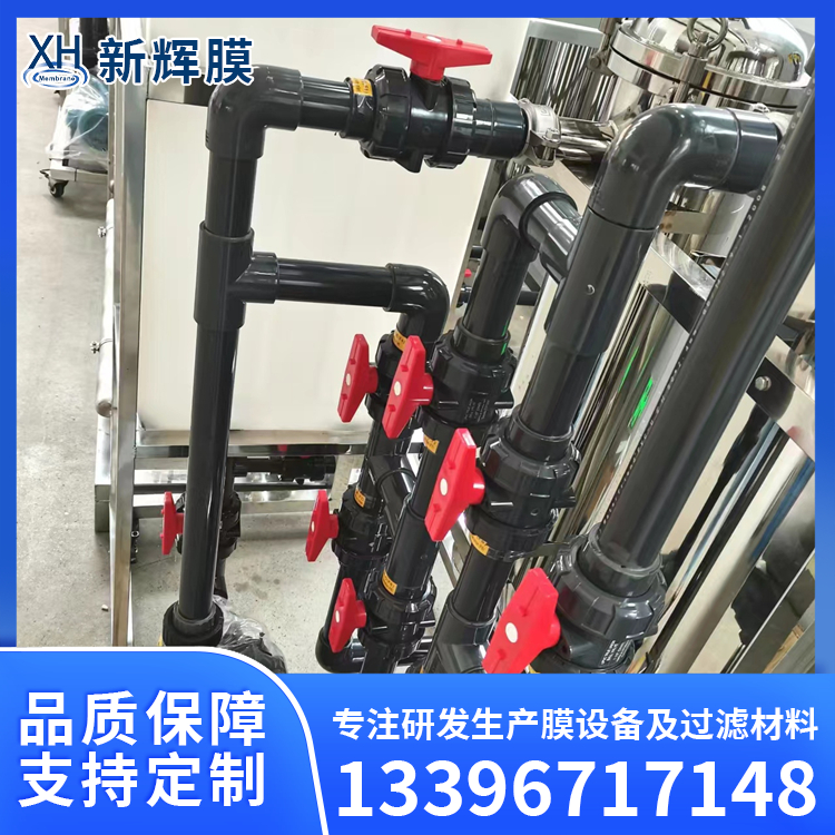 7940电泳过滤装置 景观水体维护 涂装废水零排放 新辉膜