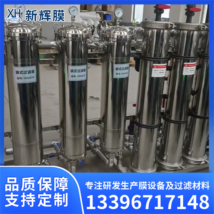 电泳漆分离系统 电池废水处理系统 回收有效成分 新辉膜