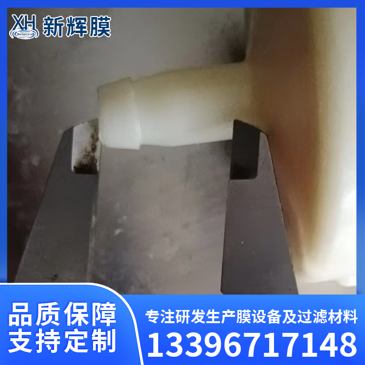 中空纤维超滤净水膜 MBR生物反应膜 耐化学腐蚀 新辉膜