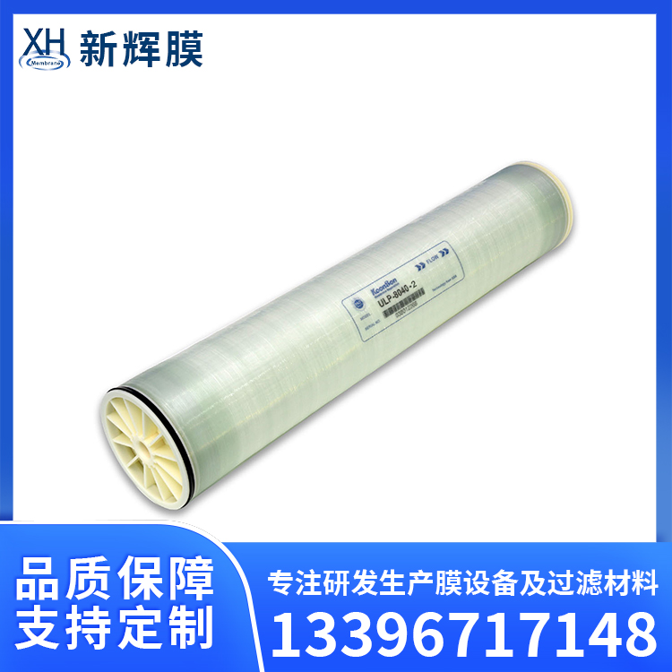 反渗透纯水膜片 高效净水器纯水机 过滤精度高 新辉膜