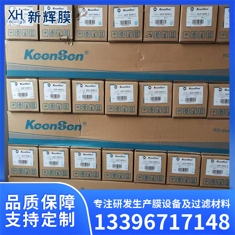 新辉膜ULP-4040电泳漆分离膜 高效稳定环保性能优