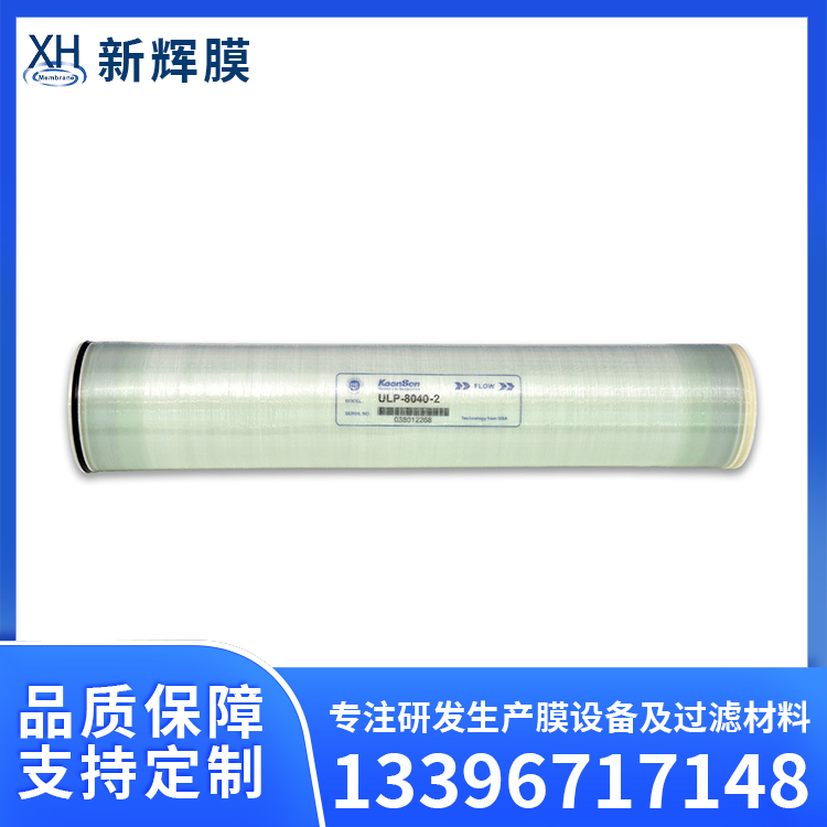 反渗透纯水膜 钢铁厂水处理系统 适用范围广泛 新辉膜