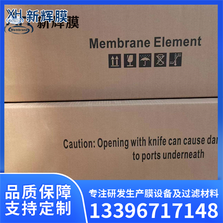 卷式超滤电泳漆过滤装 耐酸碱腐蚀 电镀废水处理 新辉膜