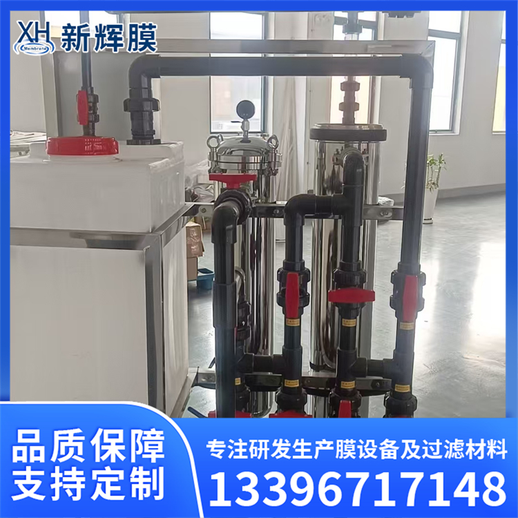 电泳涂装超滤设备 反渗透装置 操作简便快捷 新辉膜