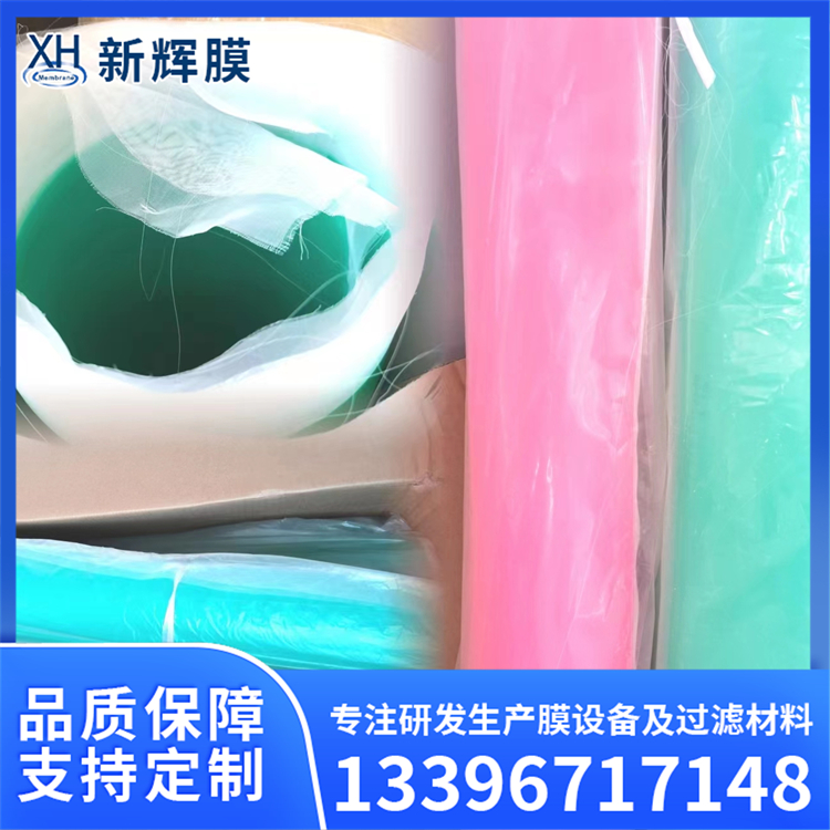 PVDF帘式膜片 化学稳定性好 工业废水处理 过滤精度高 新辉膜