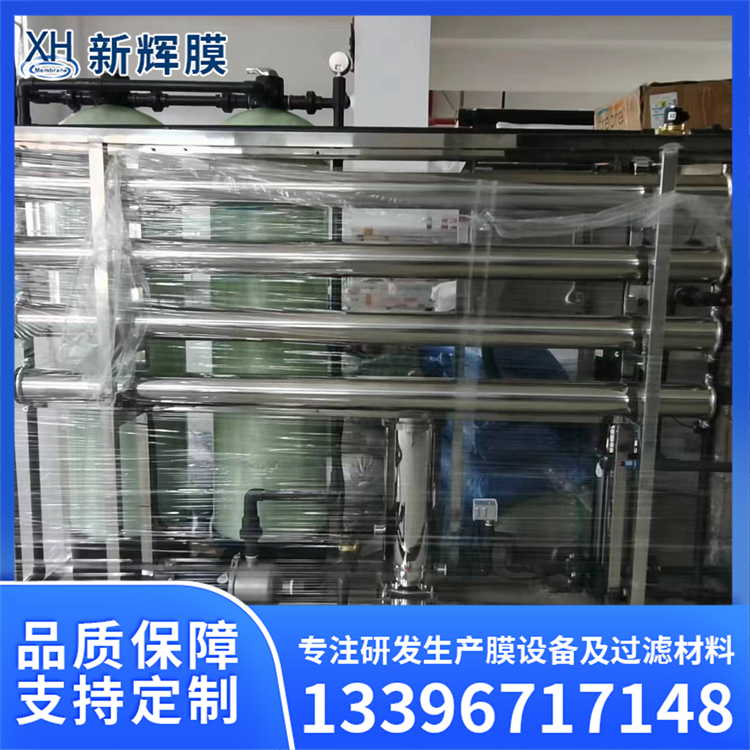 超纯水处理设施 工业废水净化设施 臭氧消毒无残留 新辉膜
