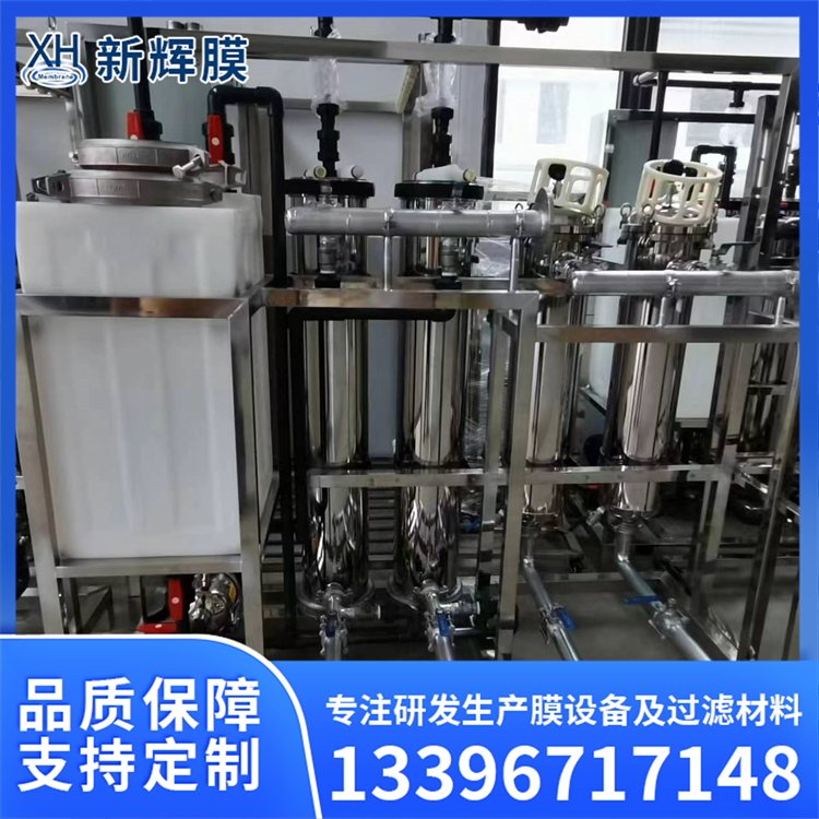 超滤水处理设备 GMP净化工程 定制服务灵活 新辉膜