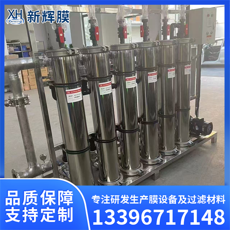 电泳漆超滤器 油漆小型超滤设备 高效过滤杂质 新辉膜