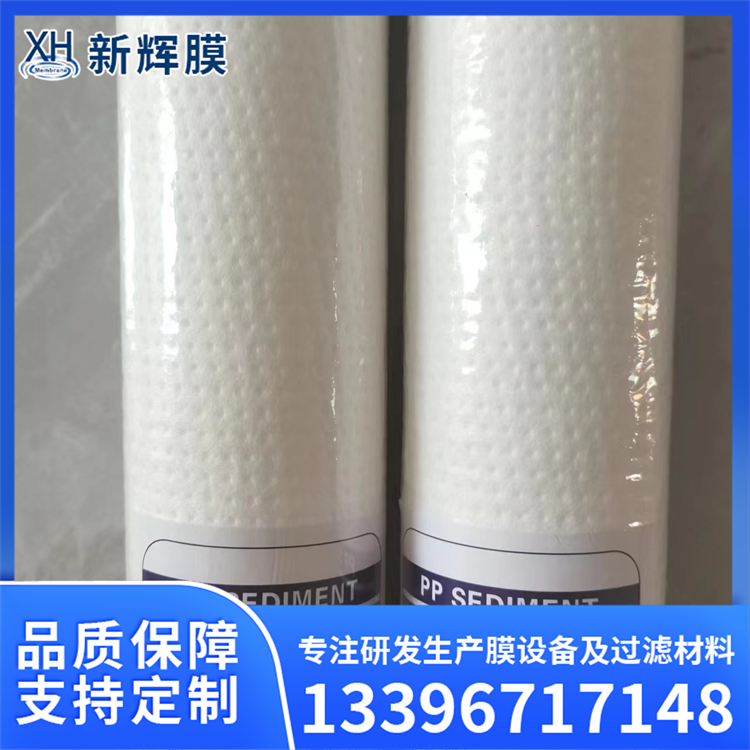 工业水处理滤芯 PP熔喷大胖过滤 钢铁行业冷却水 新辉膜