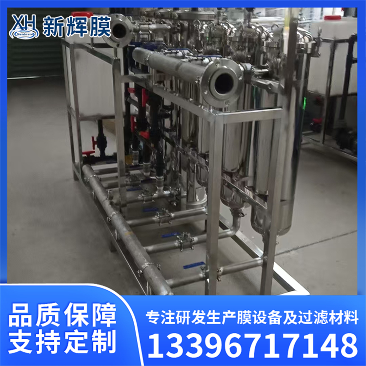 电泳用超滤机器 地下水源预处理机 提高涂装品质 新辉膜